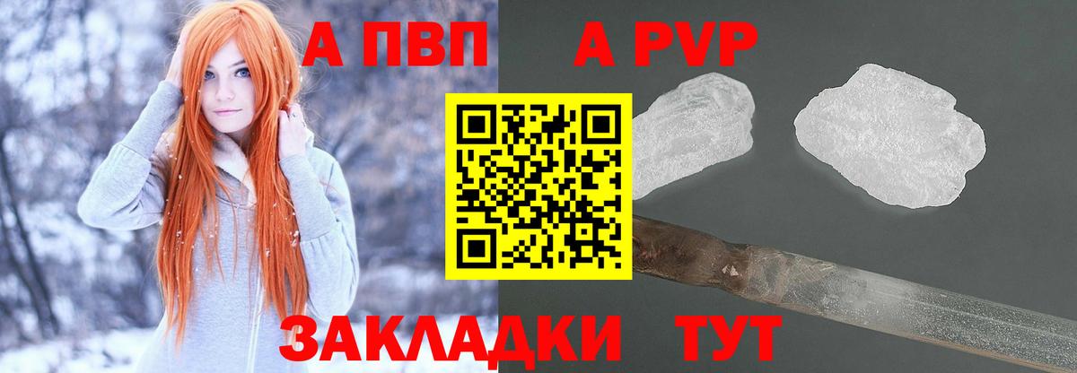 Альфа ПВП крисы CK Орёл