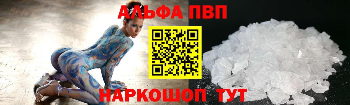 А ПВП Соль  А ПВП СК  хочу наркоту  Вход с VPN  Орёл 