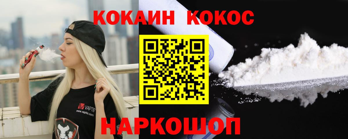 Орёл  Кокаин Columbia  Cocaine  цена   КОКАИН Колумбийский  Вход с VPN 