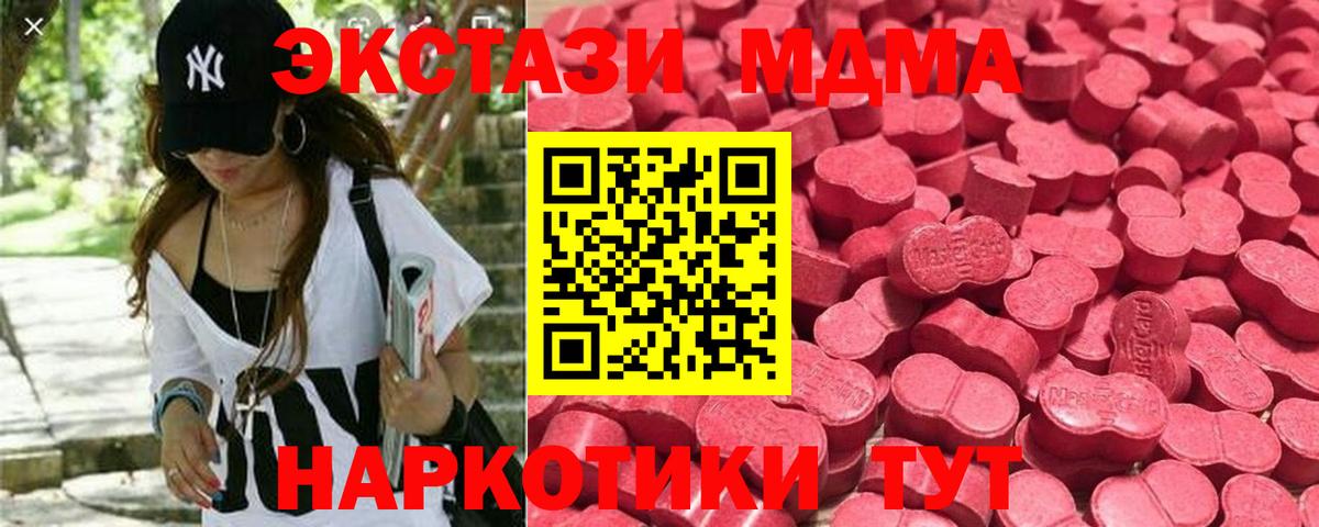 Экстази  ЭКСТАЗИ 280 MDMA  Вход с VPN  Орёл  Экстази таблы 