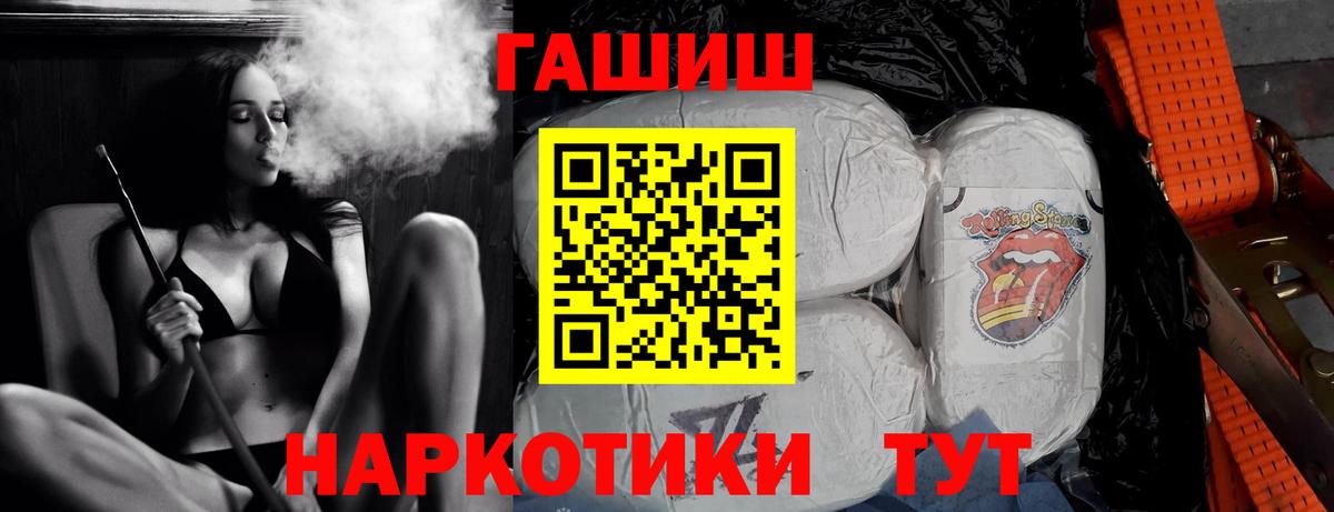 ГАШИШ Cannabis Орёл