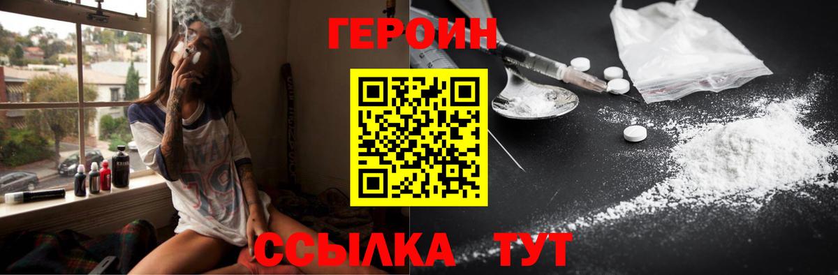 Орёл  Героин  Вход с VPN  Героин VHQ 