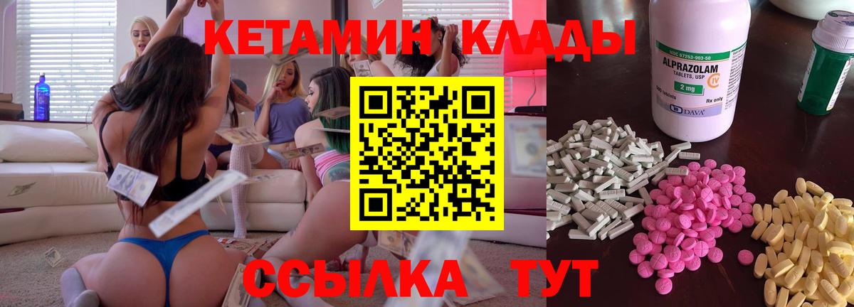 Орёл  Кетамин ketamine  Вход с VPN 