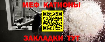 мяу мяу кристалл Сланцы