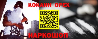 мяу мяу кристалл Сланцы