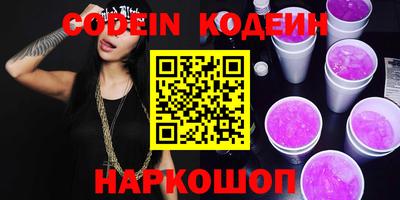 мяу мяу кристалл Сланцы