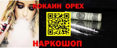 кокаин VHQ Славянск-на-Кубани