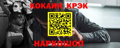 мяу мяу кристалл Сланцы
