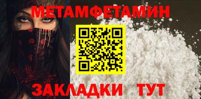 мяу мяу кристалл Сланцы