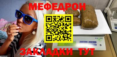 мяу мяу кристалл Сланцы