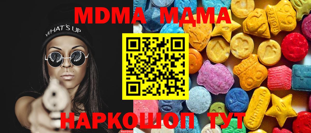 МДМА Molly Орёл