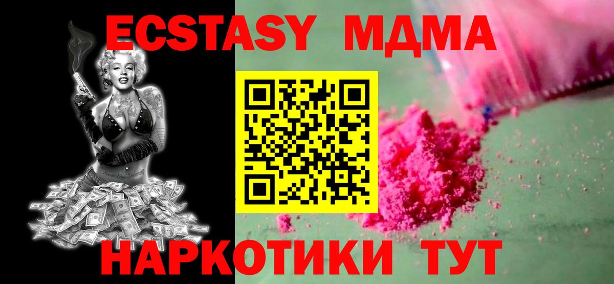 Орёл  MDMA crystal  Вход с VPN 