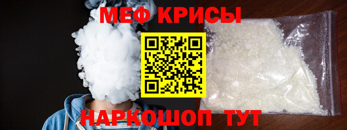 Меф 4 MMC  как найти закладки  МЕФ VHQ  Мефедрон  Орёл  Вход с VPN 
