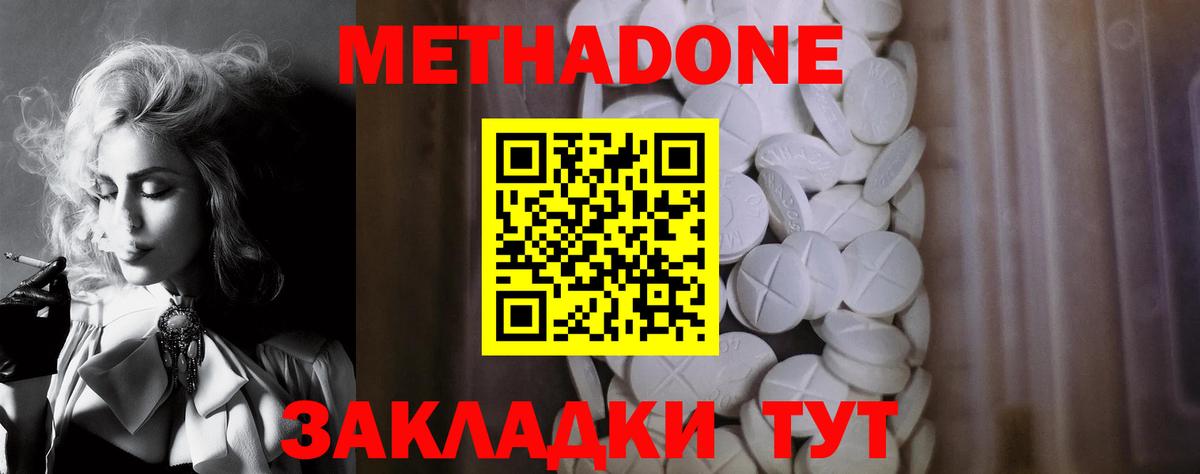 МЕТАДОН белоснежный  Вход с VPN  даркнет наркотические препараты  Метадон VHQ  Орёл 