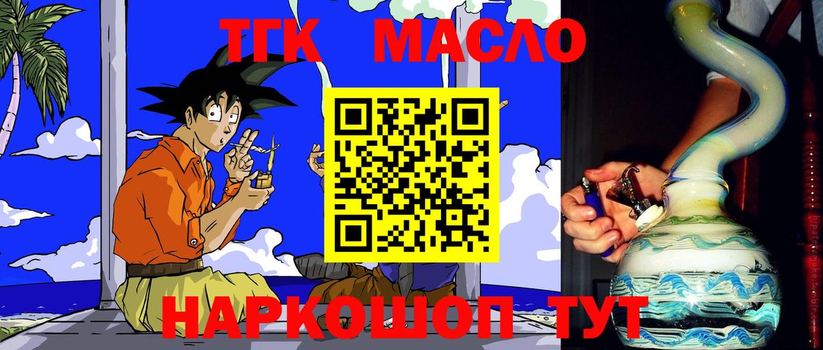 Орёл  ТГК вейп  Вход с VPN 