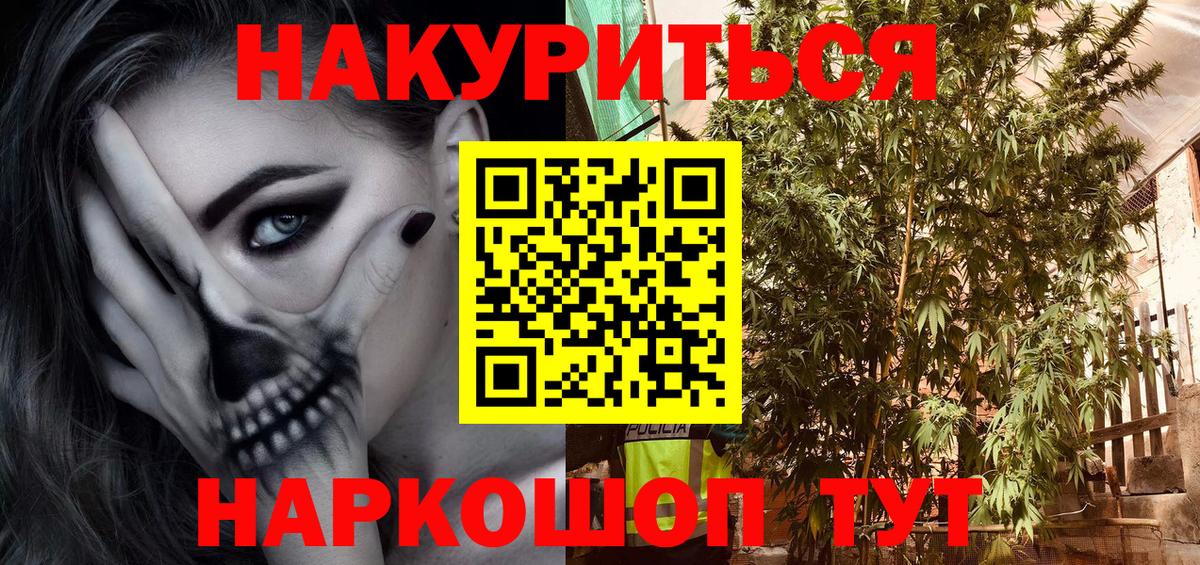 Орёл  Марихуана SATIVA & INDICA  МАРИХУАНА OG Kush  Вход с VPN 